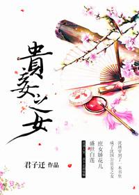 唐易柳如煙小說(shuō)在線閱讀封面