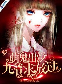 秦小染顧清橋免費閱讀封面