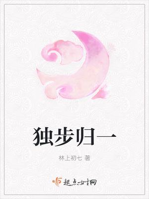 唐易柳如煙小說(shuō)封面