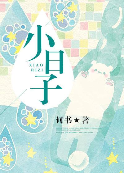 覆流年全文封面