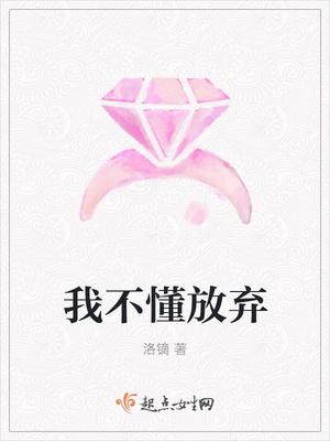 姜伊寧薄景川免費閱讀封面