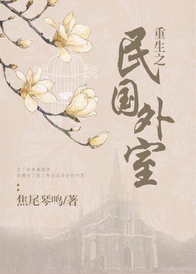 楊洛下山進城封面