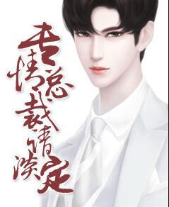 異界首席科學(xué)家封面