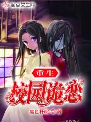 帶著房子回古代封面