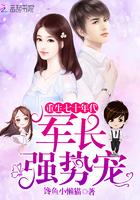 重生七十年代：勒少，強(qiáng)勢寵封面