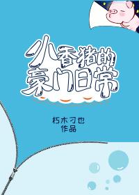 奉子強婚：祁少，從了為妻吧封面