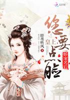 嬌寵名后：皇上，您要點(diǎn)臉！封面