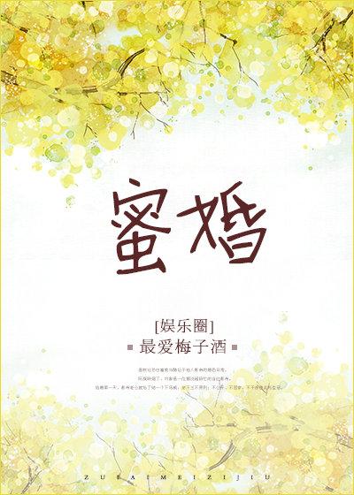 原是緣淺小說(shuō)林阮封面