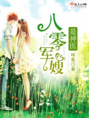 唐翡翡云窈窈宋清宴封面