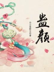 陸安然穆川覆流年封面