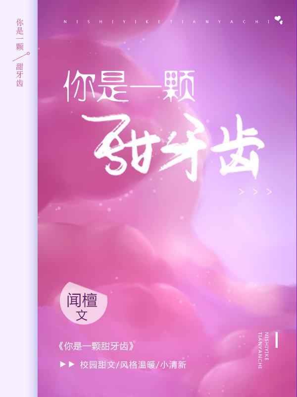 魏海彤霍瑾光小說封面