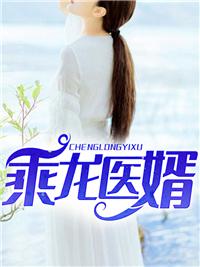 官路無(wú)盡衛(wèi)江南免費(fèi)全文下載封面