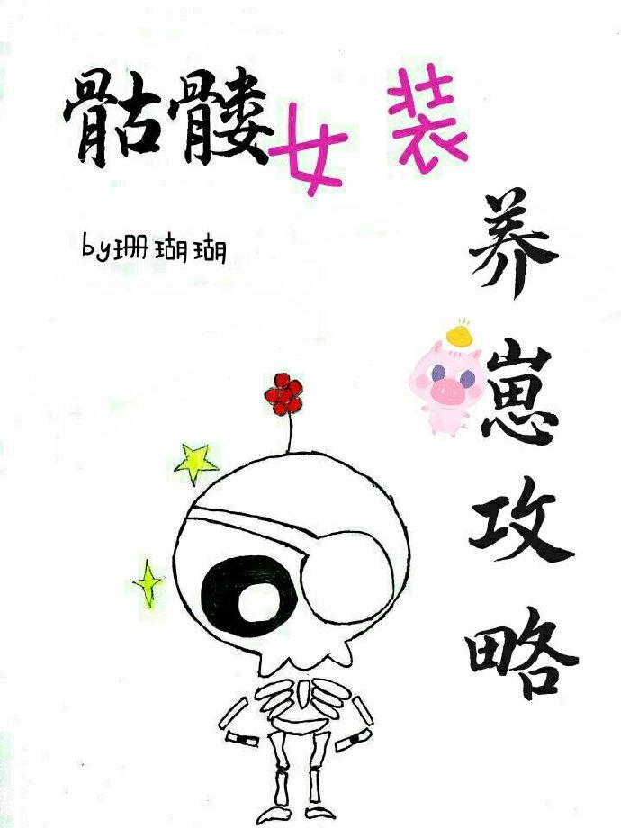 歷哥哥我放棄了封面