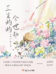 誰說我是學渣封面