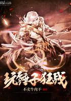 我就是全能醫(yī)圣封面