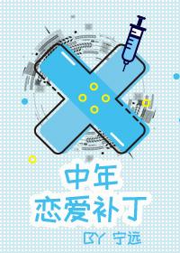 女神的超級(jí)狂醫(yī)全文封面