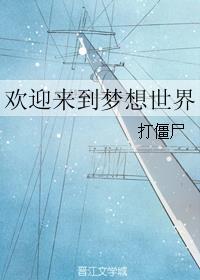 拿不下男配顧其嘉周殤封面