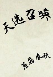 梨花落顧瀾湫司空珩封面