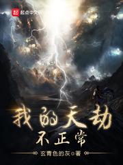 歷哥哥我放棄了全文封面