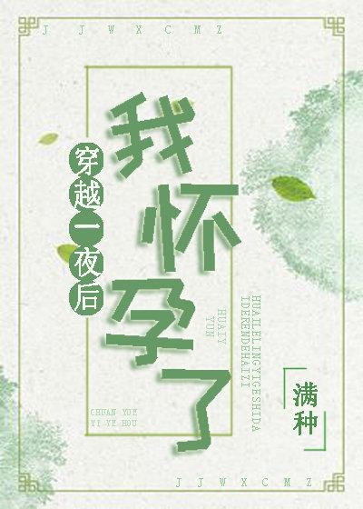 滿級(jí)大佬覺醒后封面