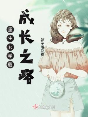 重生后，王妃跑路了封面