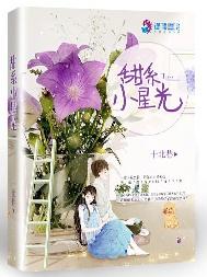 是門當戶對呀梁溪封面