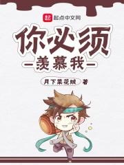 溫知羽霍司硯在線閱讀封面