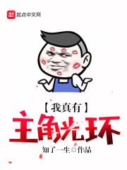 一生所求的不過(guò)是一口饅頭封面