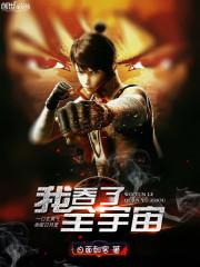 病嬌大佬:寵妻無(wú)法無(wú)天全文閱讀夏漓鴿封面