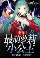 絕世媽媽祁明遠(yuǎn)祁舟舟封面