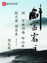 校霸三哥小說封面