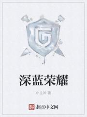 火海爸爸小說免費閱讀封面