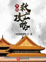 黎汐秦厲寒全文免費(fèi)封面