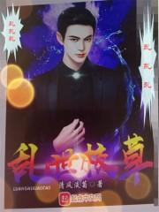 穿書從炮灰女配到團(tuán)寵女主封面