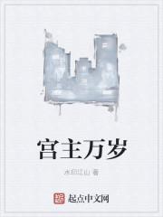 熊熊的火魏雨熙霍思辰封面