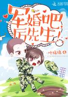 沈南喬周亦然全文免費閱讀封面