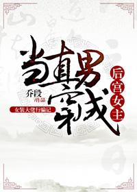無法原諒的錯(cuò)小說封面