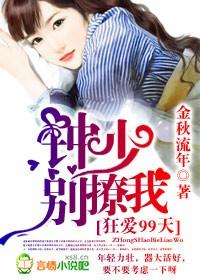 窮小子下山退婚封面