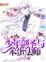 楊洛全章節(jié)目錄閱讀封面