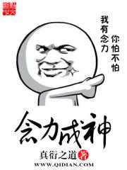 植物人老公突然醒來親我了封面