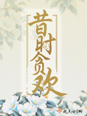 封少可甜可鹽封面