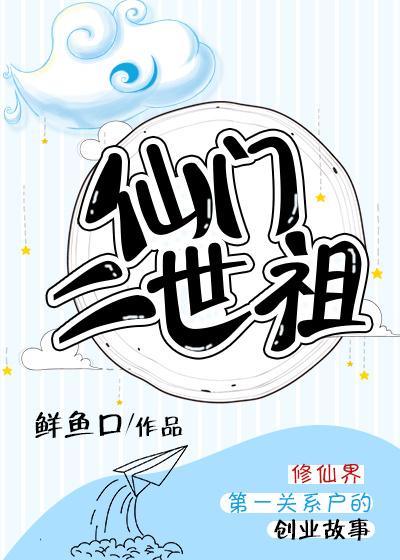 退網(wǎng)繼承家產(chǎn)全文免費(fèi)閱讀封面