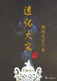 超級狂醫(yī)小說封面