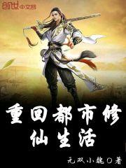 一直被媳婦嫌棄真霸總封面