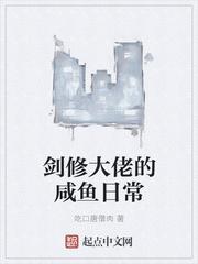 真千金被隱藏大佬寵上天封面