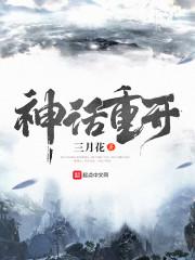 離婚后前妻瘋狂打臉封面