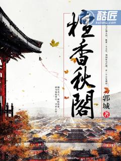 黎汐秦厲寒小說免費(fèi)封面