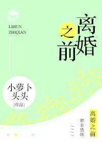 烈火女將邪醫(yī)撩妻上癮封面