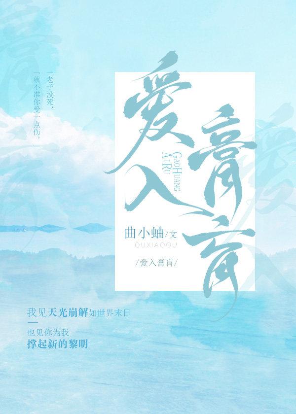 愛意凋謝小說簡笙封面