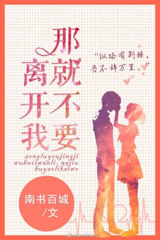 醫(yī)妃嬌且颯封面